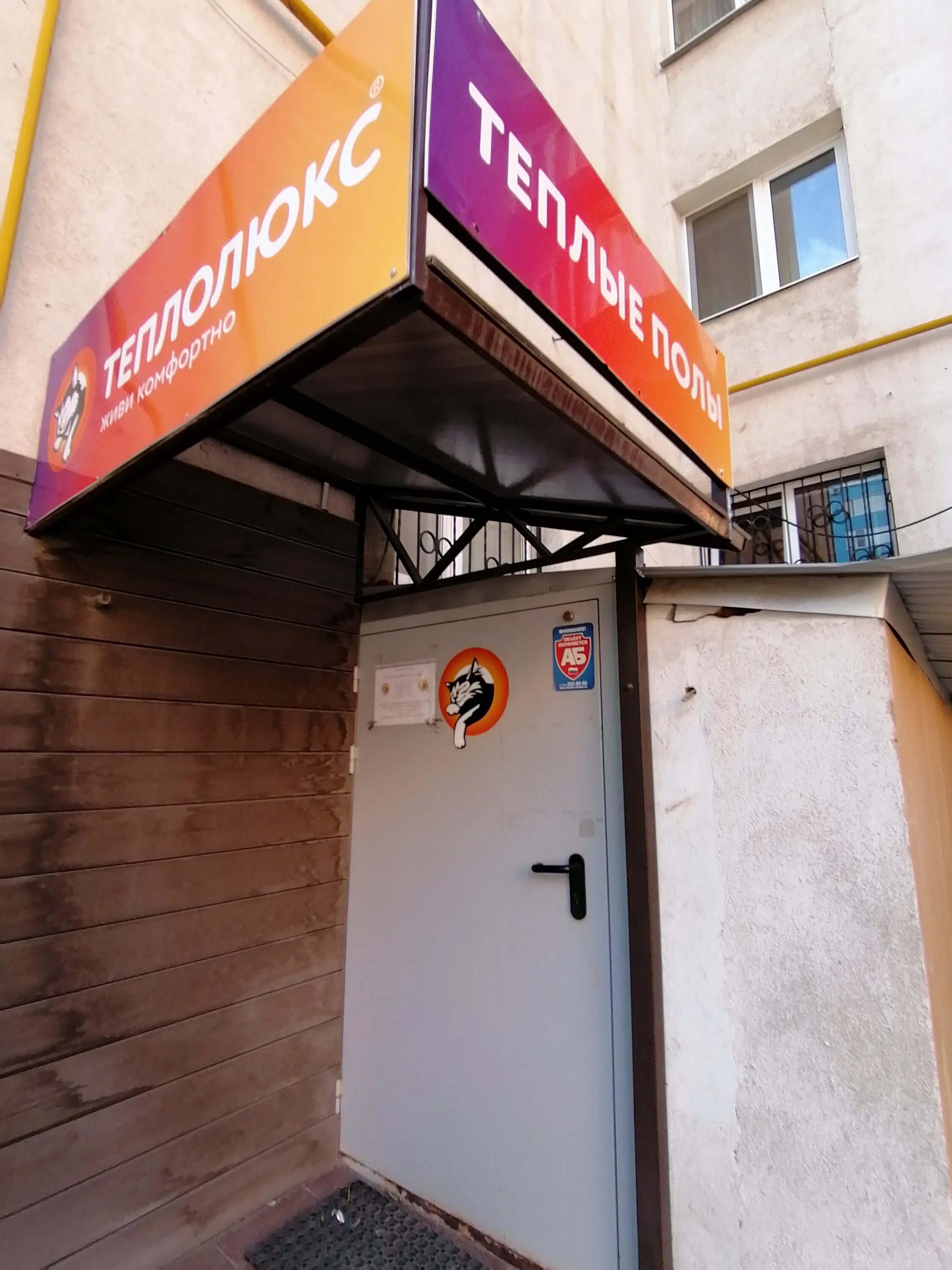 Термо в самаре. Rinnai tankless water heater outdoor installation. Демократическая 37 самара на карте. Инстаграм строительной компании. Вода тепло самара.