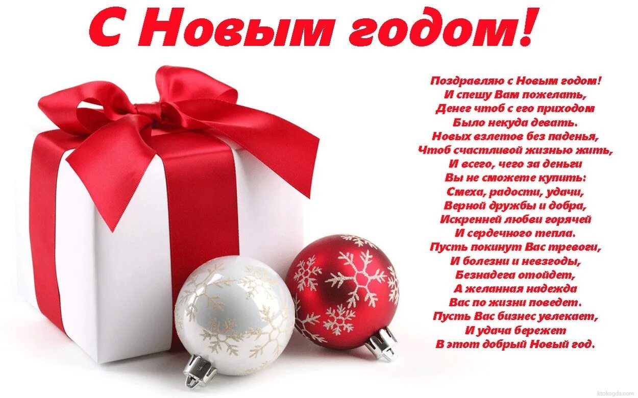 Стоит ли бывшую поздравлять с новым годом. С новым годом. дорогие партнеры поздравляем вас с новым годом. поздравление с новым годом. поздравление с новым годом подарки.