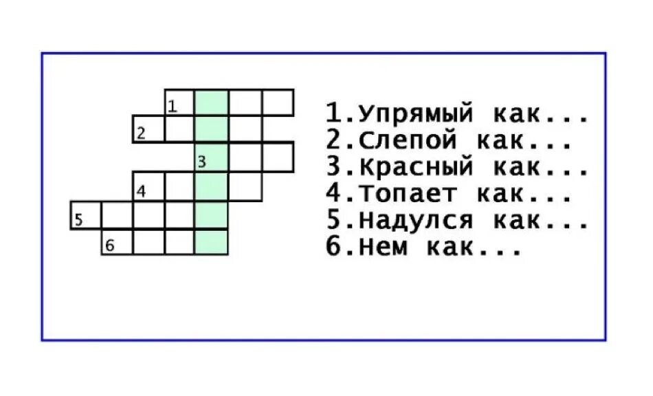 Кроссворды для детей. Мини кроссворды для детей. Маленький кроссворд для детей. Детские кроссворды. Кроссворд на слово школа