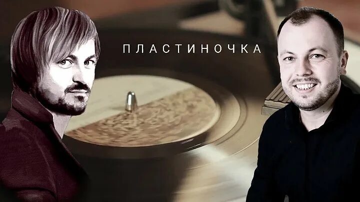 Песня вечерочек сумишевский. Ярослав сумишевский и алексей петрухин - пластиночка. сумишевский и петрухин. я. сумишевский и а. петрухин пластиночка. ярослав сумишевский и алексей петрухин &quot;пластиночка&quot; - 2025.