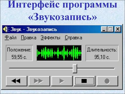 Запись звуков машин