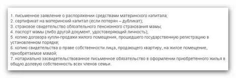 Какие документы нужны для выделения