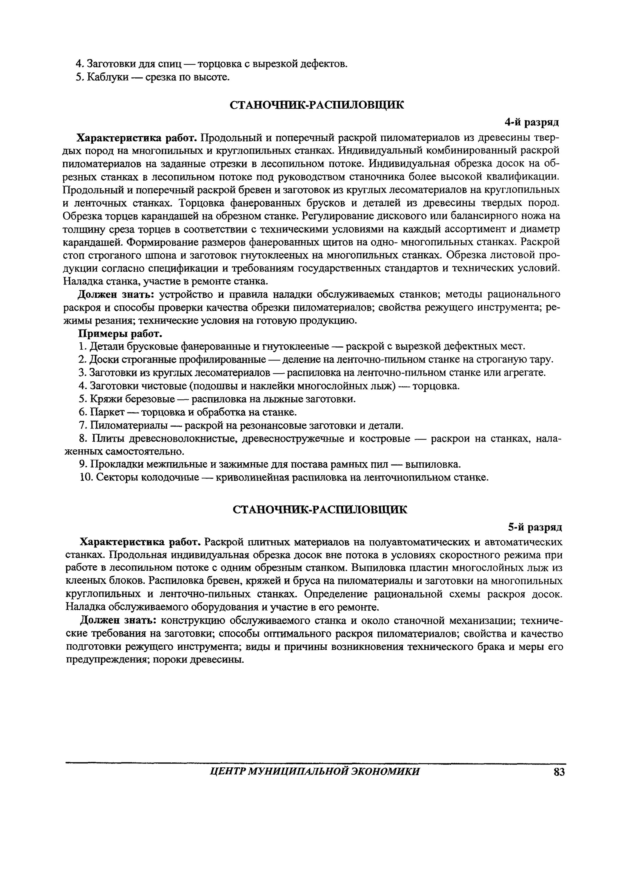Требования технологичности. Сок гост 32102-2013. Требования технологичности конструкции детали. Технические требования. Оформление чертежа поковки.