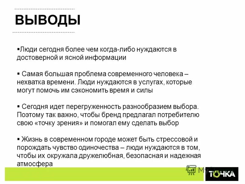 Роль металлов в жизнедеятельности организмов сообщение. Вывод человек как общественно-историческое существо. Фразеологизм вывести на чистую воду. Значение имени вывод. Назначение философии.
