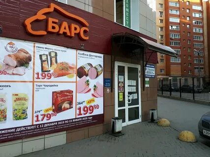 Барс рязань адреса