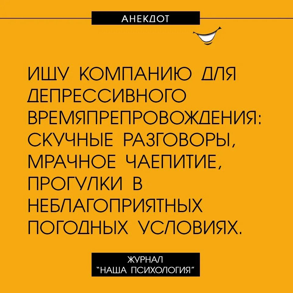 Анекдот скучно. Анекдот про общение. Оригинальные шутки для общения. Коммуникация смешное. Шутки про общение.