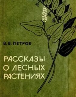 Траву озон