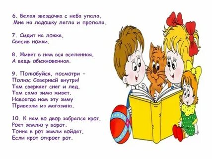Песня как они упали