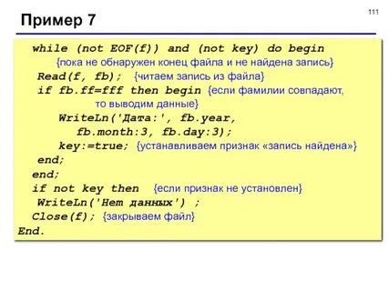 Конец файла
