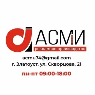 Асми