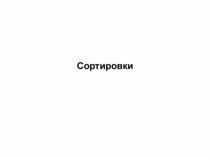 Слово стример