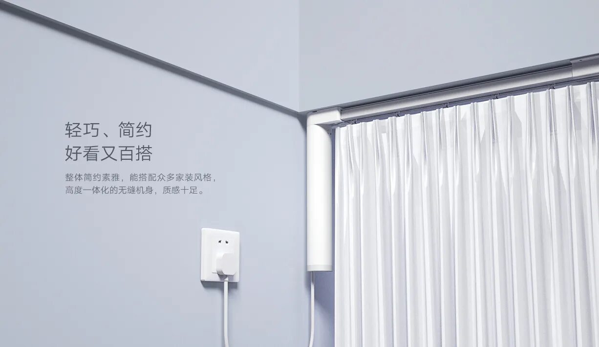 Электрокарниз xiaomi. Умный карниз для штор Xiaomi Mijia Smart Curtain (mjzncl01lm) (3 метра). Умный карниз для штор Xiaomi Mijia. Автоматические шторы Xiaomi Aqara Curtain. Умный карниз для штор Xiaomi Mijia Smart.