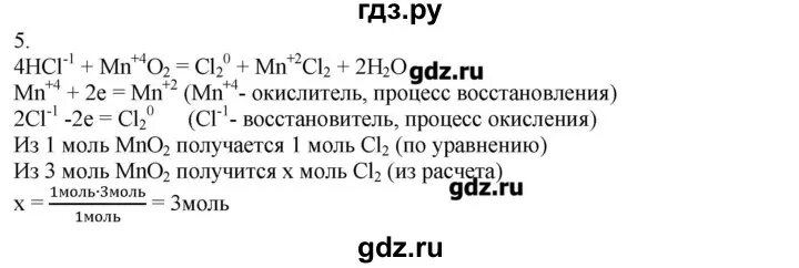 Химия 8 класс стр 111 номер 8. Химия 8 класс Кузнецова 26 параграф. Кузнецова Титова химия 8 класс. Учебник по химии 8 класс Кузнецова.