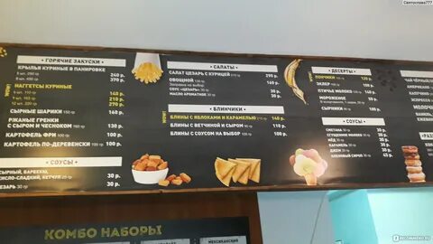 Окская жемчужина меню ресторана