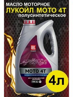 lukoil мото 4т 10w 40