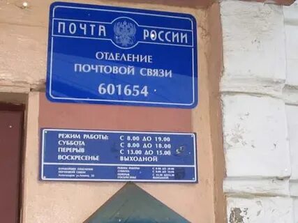 Телефон почты чистополь