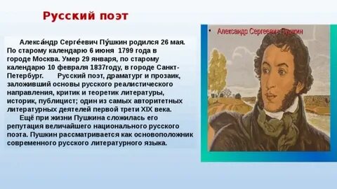 Самый высокий русский поэт