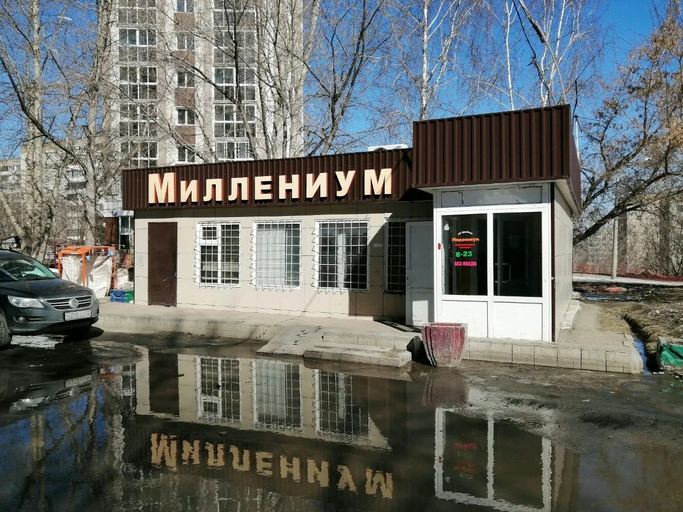 монтажников 8 1. монтажников 8 тюмень. монтажников 8 тюмень.