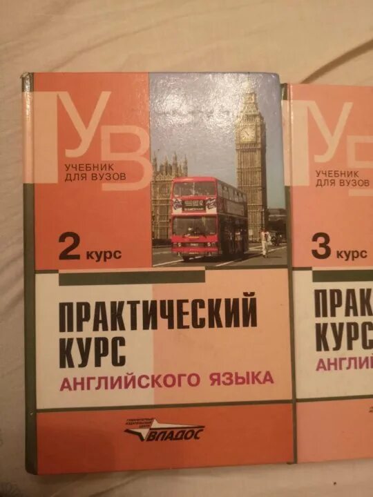 Ключ аракина 4 курс. Аракин. Практический курс английского языка 3 курс аракин. Аракин учебник. Практический курс английского языка 2 курс аракин.