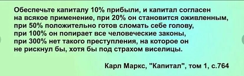 Рентабельность чистых активов по чистой прибыли формула. Доход с капитала. Капитал не имеет прибыли. Капитал не имеет прибыли. Лд это в экономике.