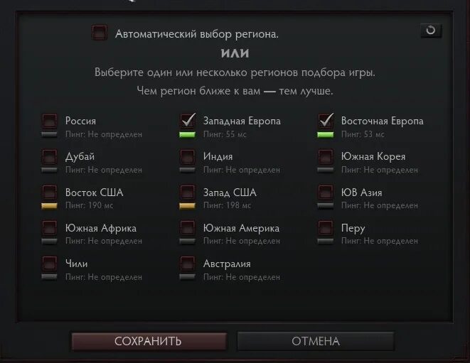Пинг регионов. Как включить отображение пинга в доте. Как узнать пинг в доте. Как включить пинг в доте. Отображать пинг в Dota 2.