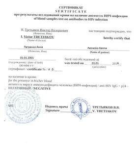 Образец вич