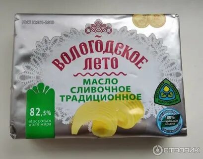 Сливочное масло вологодское лето