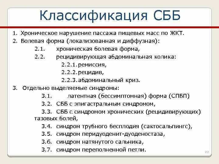 Код спаечной по мкб 10