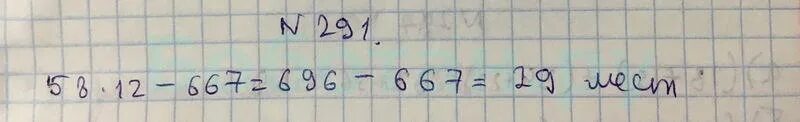 Математика 5 класс Виленкин номер 291. Задача номер 291 математика 5 класс. Математика 5 класс номер 1870.