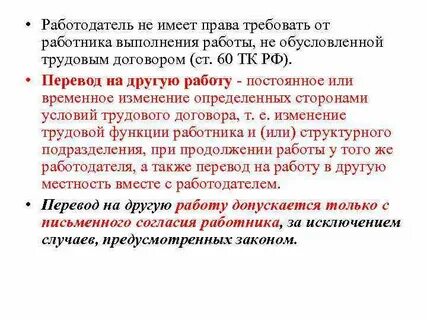 Какие документы вправе требовать работодатель
