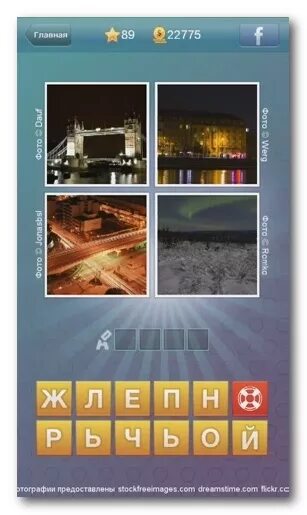 игра в слова 3 уровень. игра антонимы 5 уровень. андроид word lanes: расслабляющая игра. игра что общего. 4 фото уровень 9.