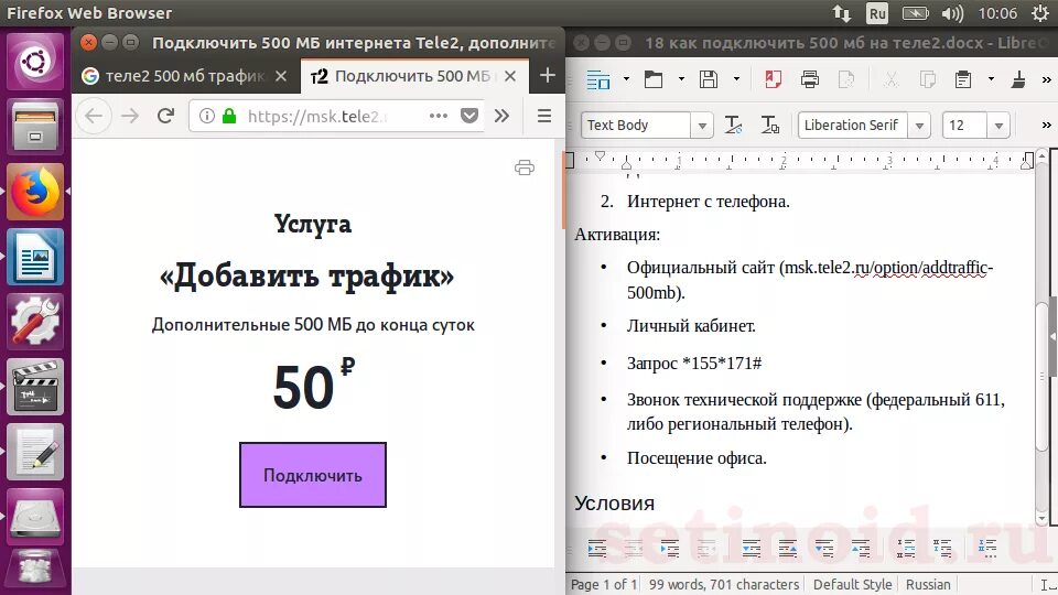 500 мб на теле2