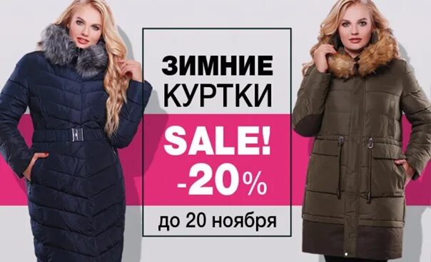 Женские зимние куртки со скидкой. Скидка на куртки. Miss fofo пуховик бежевый. Скидки на пуховики. Валберис зимние куртки женские.