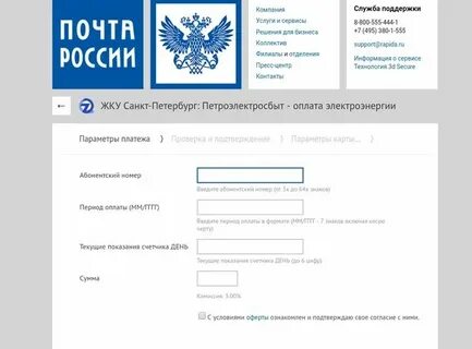 Комиссия жкх на почте