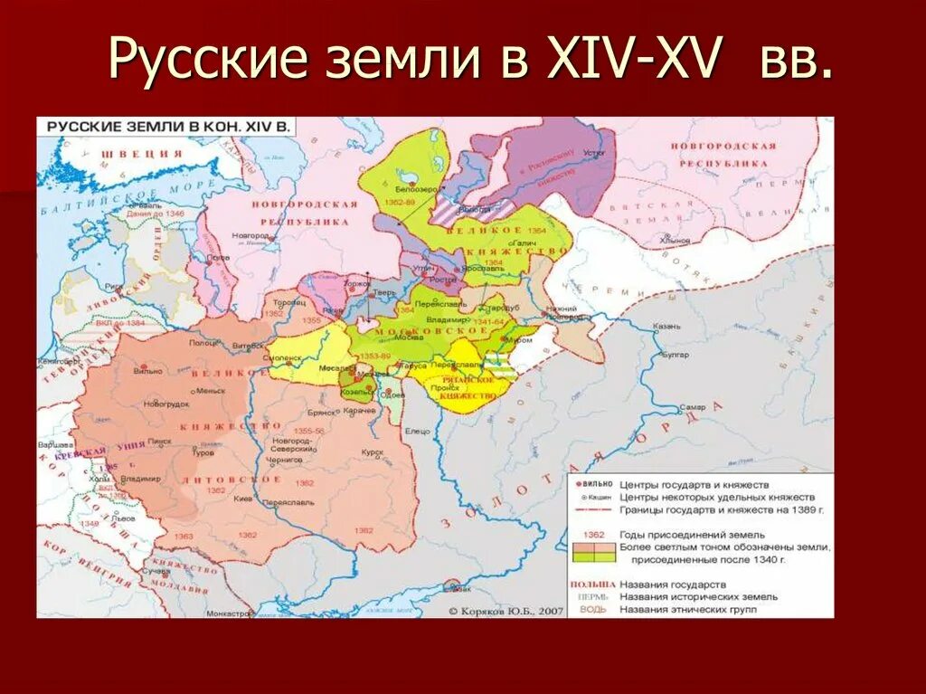 Русские земли в середине xiii xiv вв