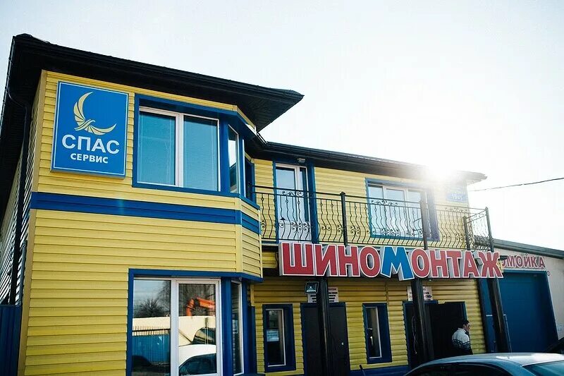 автосервис скорость воронеж. автоспас фото ул. автоспас могилев. ооо сервис спас саратов. техцентр спас видное.