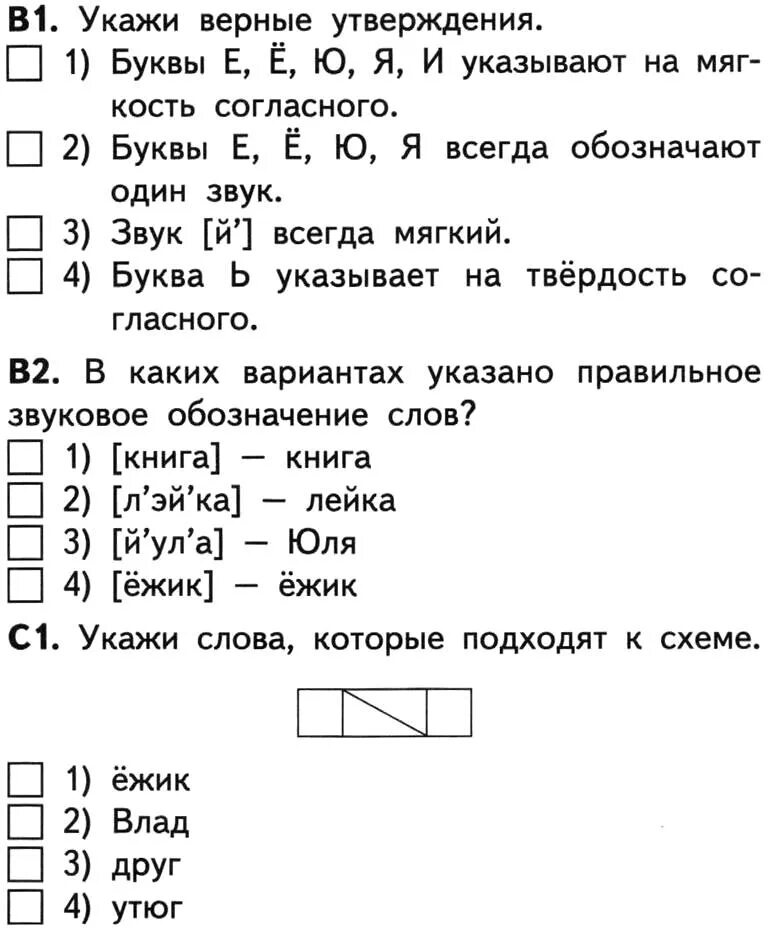 Укажи верное утверждение о звуках