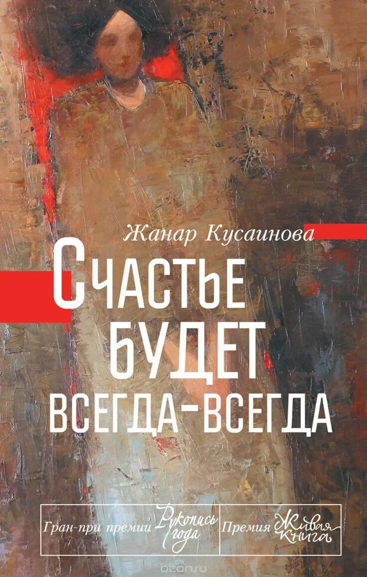 Книга про счастье. Книги о счастье для детей. Книга счастье есть. Книжка счастья.