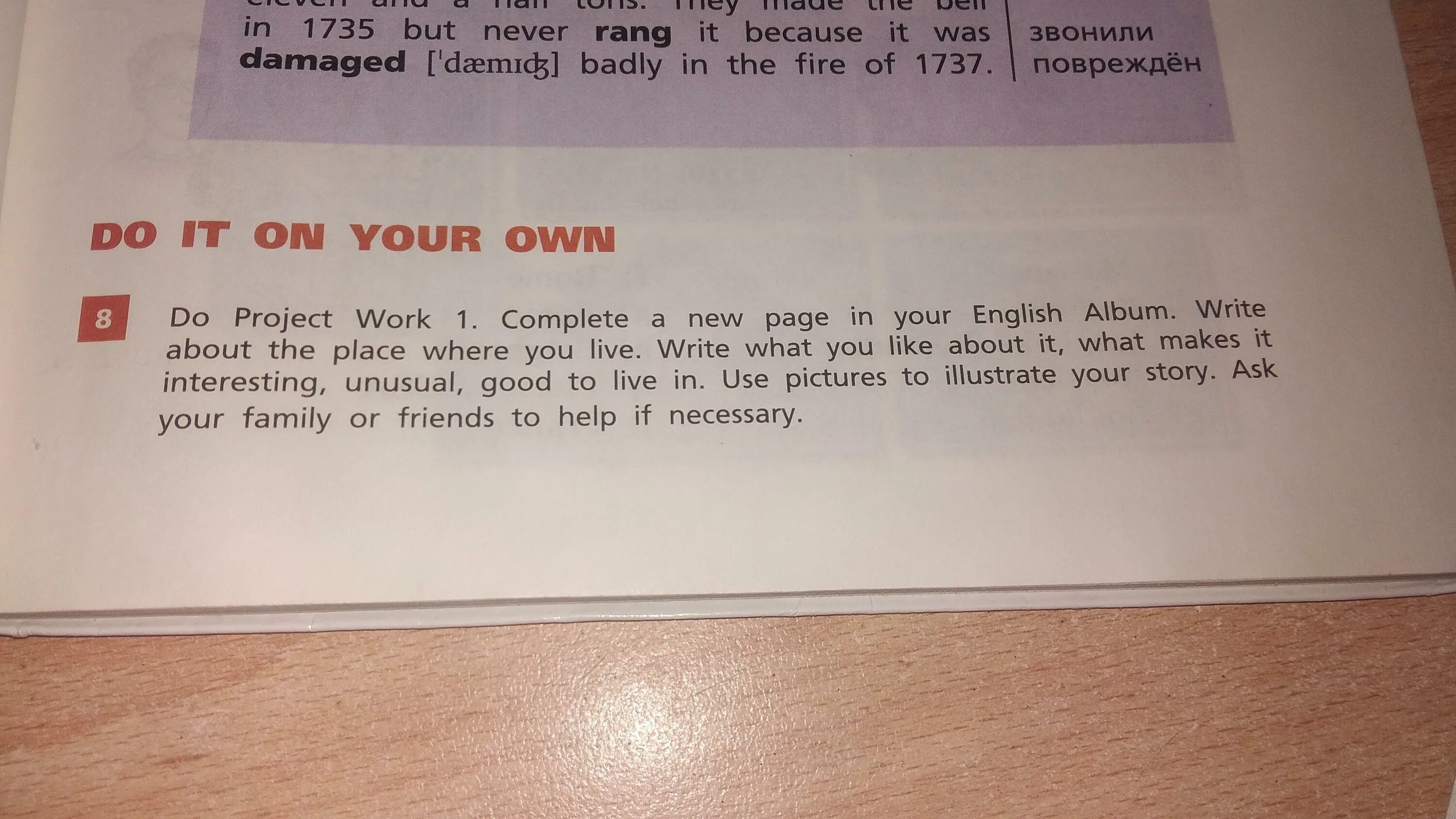 Английский 6 класс do Project work 6. complete a New Page in your English. Do Project work 3 complete a Page in your English проект. Проект английский язык 6 класс ворк 4. Проект по английскому 7 класс do Project work.