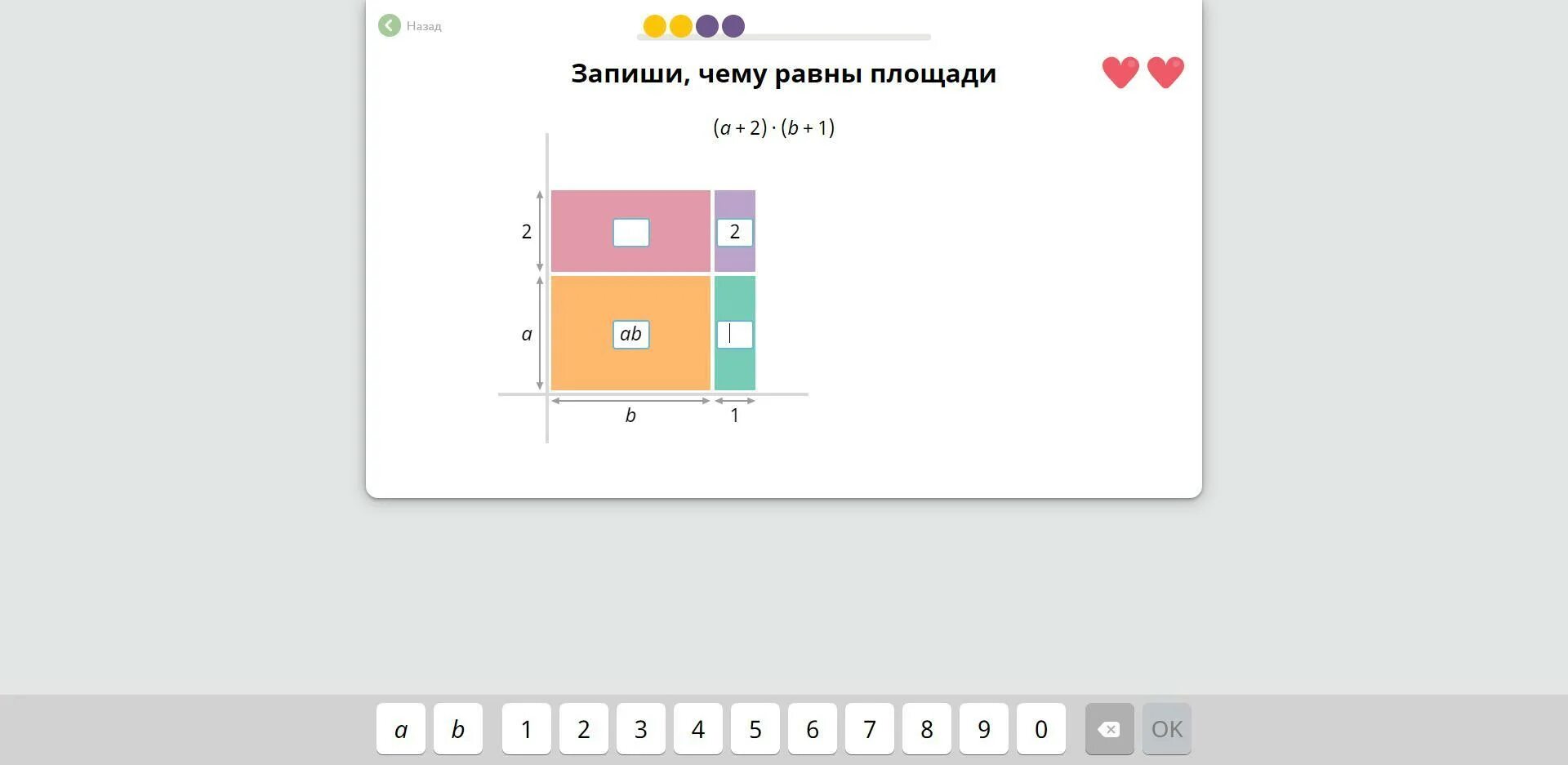 A1 b1 ответ