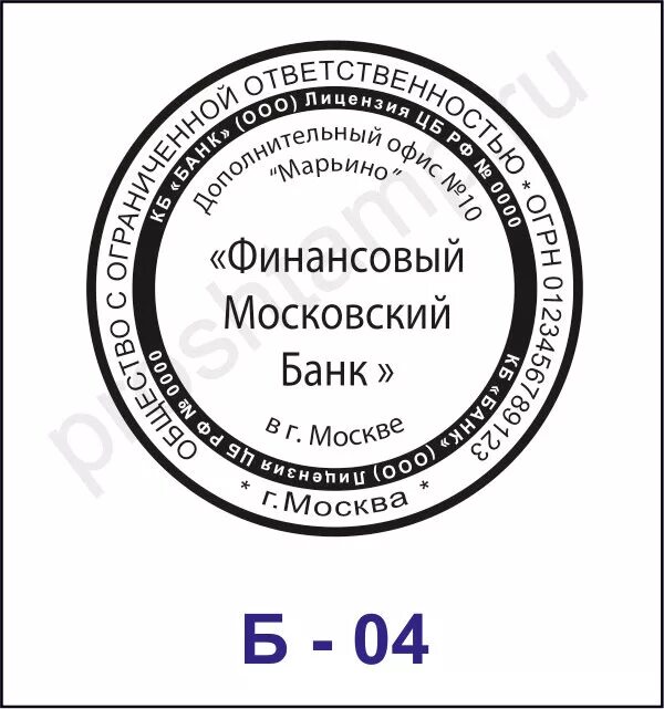 Печати банка образцы. Печать банка. Центральный банк печать. Печать банка открытие. Банк печать банка.