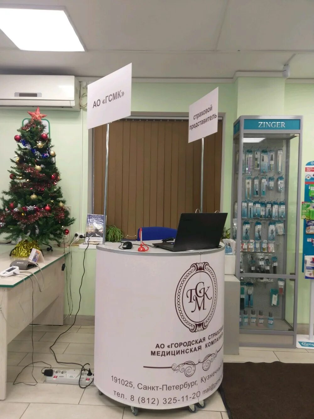 проспект ветеранов 89к4. страховая компания гсмк спб телефон. акционерные общества "городская страховая медицинская компания". городская страховая медицинская компания санкт-петербург. городская страховая медицинская компания санкт-петербург.