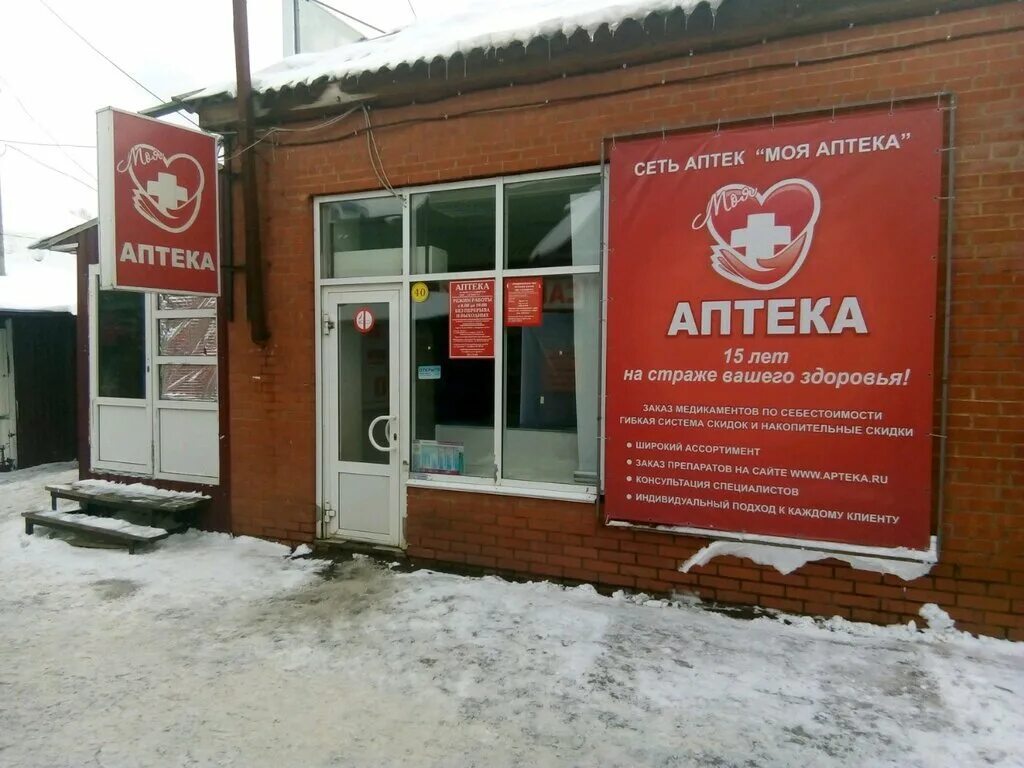 Лекарства в аптеках саранска. Миронова 1а Саранск. Улица Миронова Саранск. Город Саранск улица Миронова 1 а. Моя аптека Саранск.