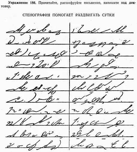 Записать быстро знаками