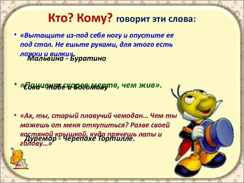 Вопросы по сказке буратино для детей. Вопросы по буратино. Вопросы по сказке буратино. Загадки по сказке золотой ключик. Вопросы по буратино.