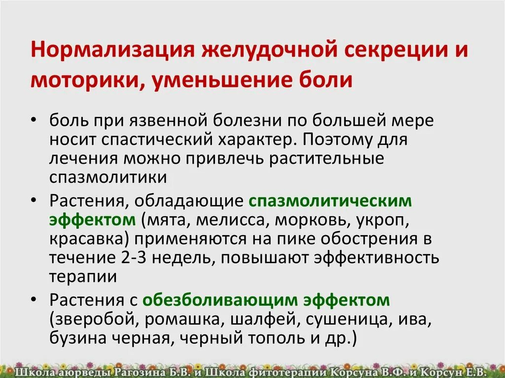 Как нормализовать желудок. Нормализация моторики желудка. Препараты для нормализации моторики ЖКТ. Лекарства нормализующие моторику ЖКТ. Препараты для снижения желудочной секреции.