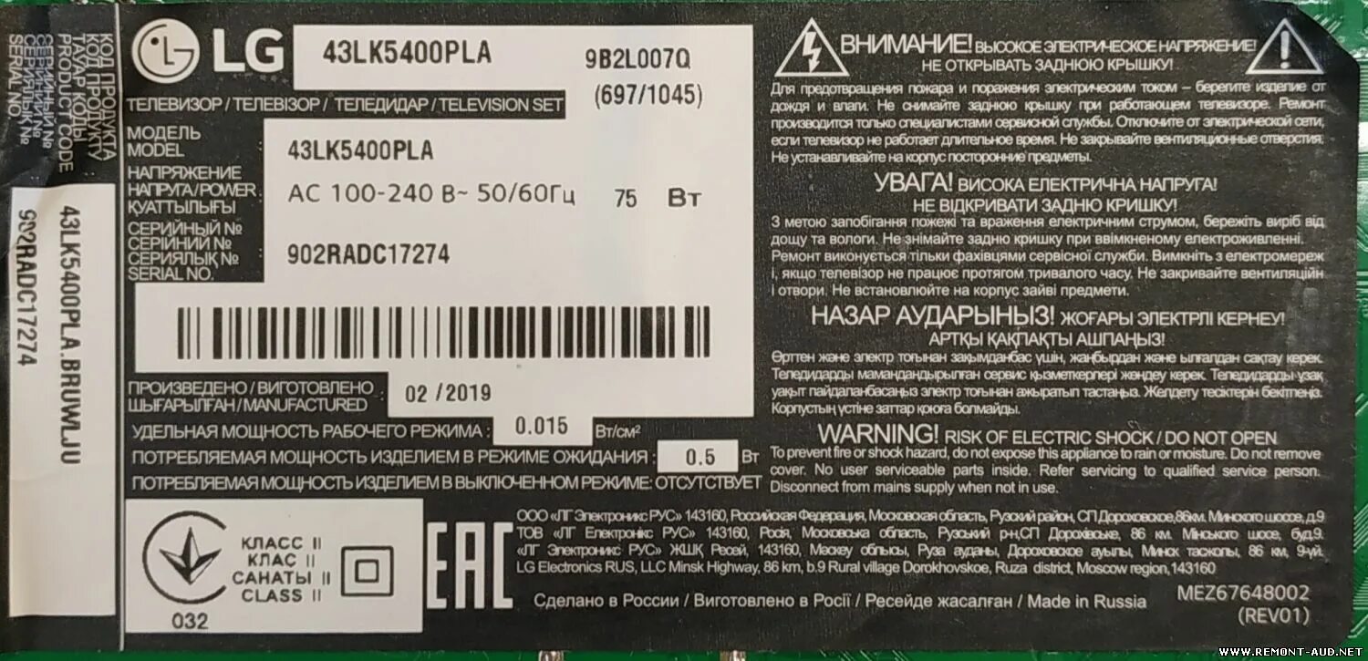 Мощность телевизора в ваттах 55 дюймов. Мощность телевизора. Телевизор samsung 32 дюйма потребляемая мощность. Телевизор samsung 32 дюйма потребляемая мощность. Мощность телевизора 100 вт.