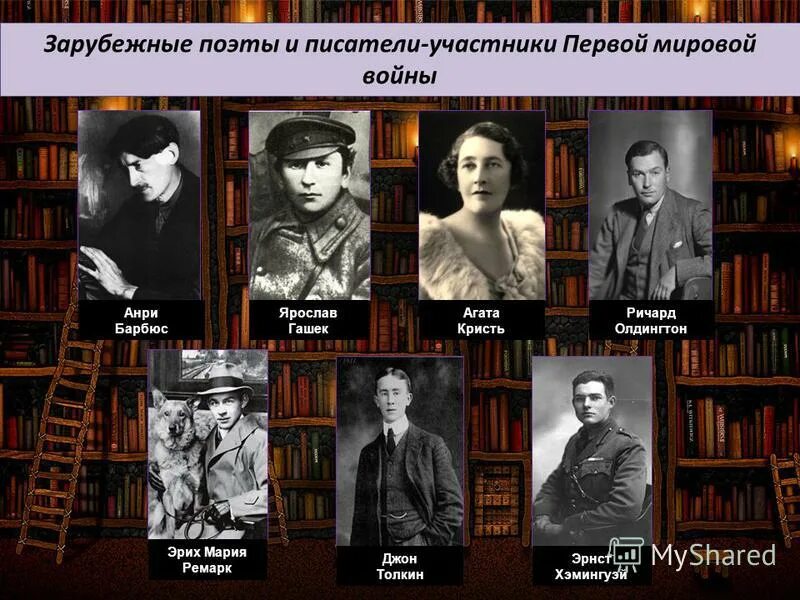 Зарубежные поэты 20 века. Зарубежные писатели. писатели участники первой мировой войны. зарубежные поэты. поэты участники первой мировой.