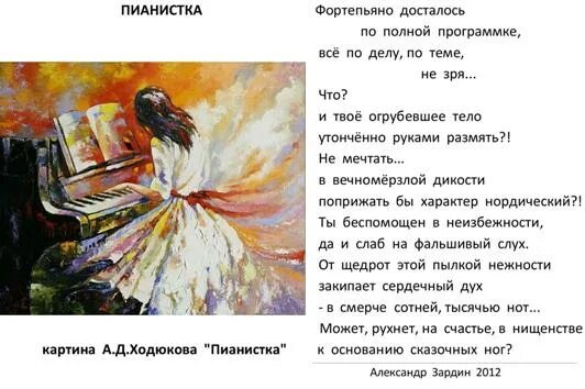 Высказывания о фортепиано. Высказывания о фортепиано. Высказывания великих музыкантов. Пианист цитаты. Цитаты про пианино.