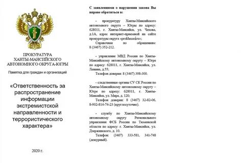 Ответственность за нарушение иностранным гражданином правил